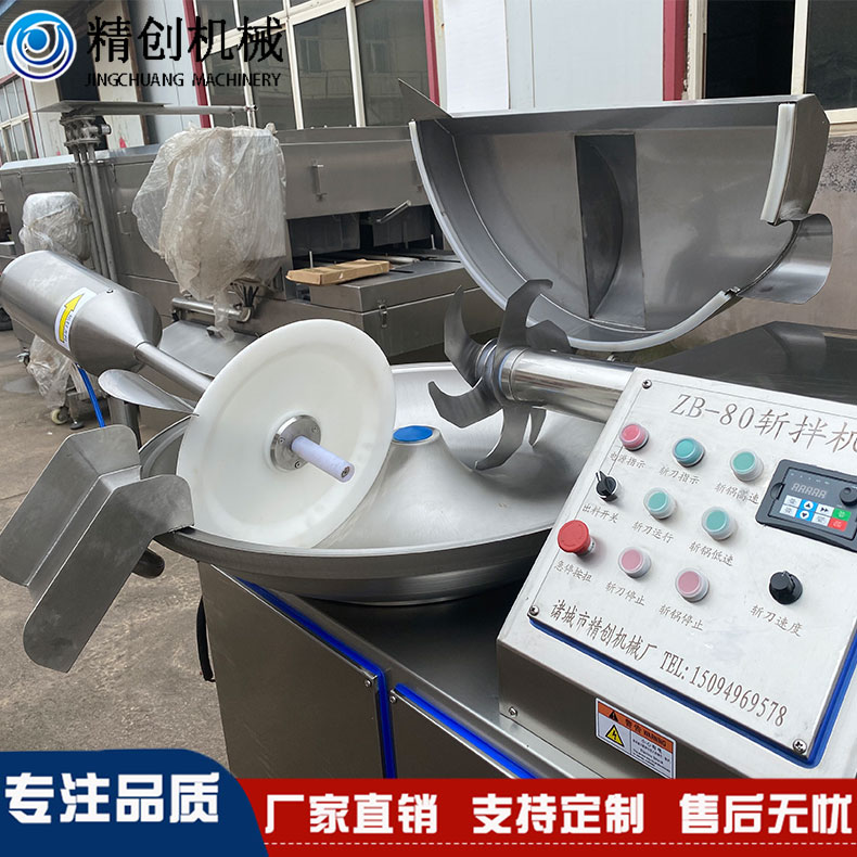 香肠生产设备成套纯肉肠制作设备 肉块肉糜斩拌机