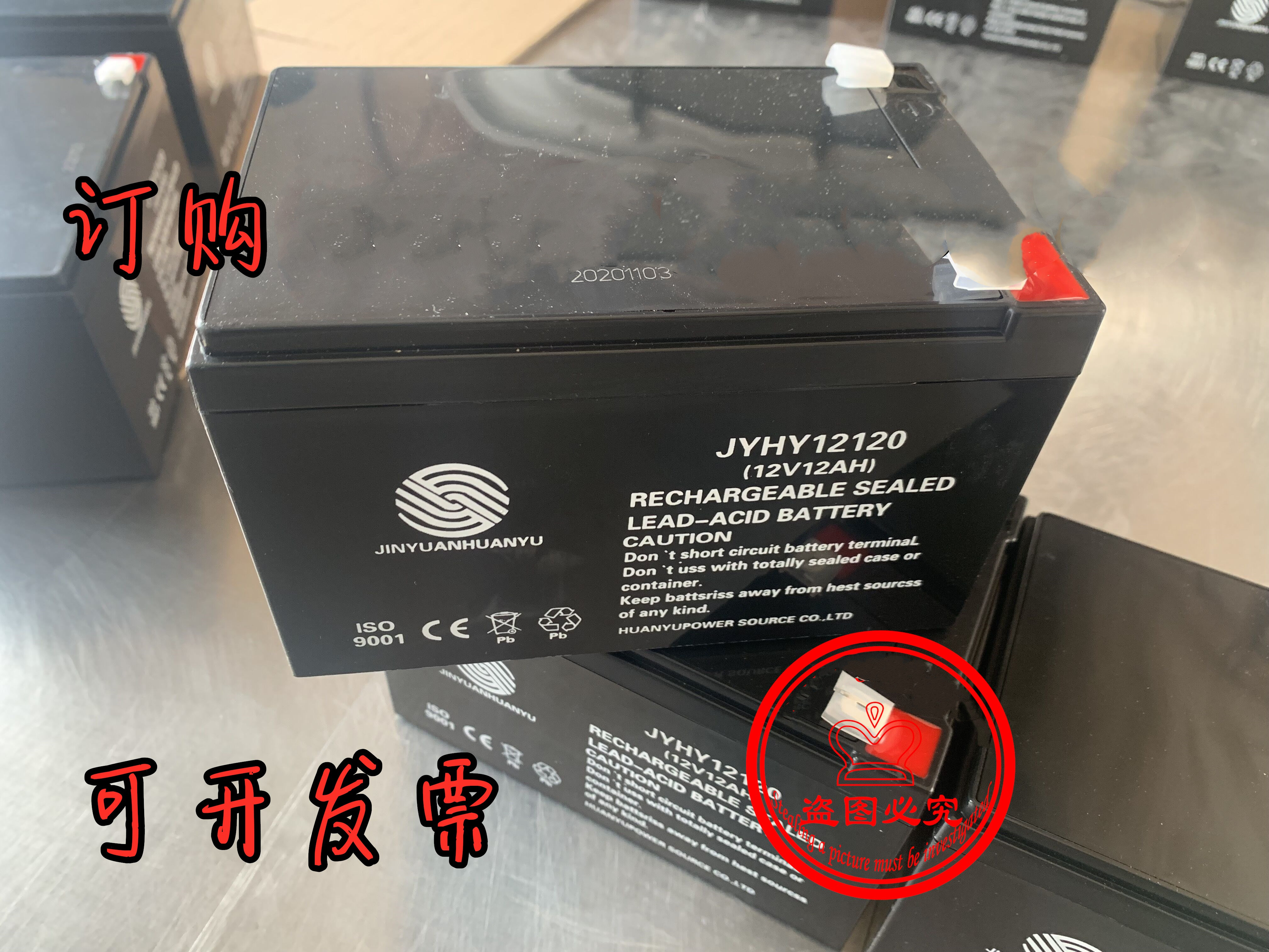 金源环宇蓄电池JYHY12120 12V12AH消防UPS 通讯储能电源