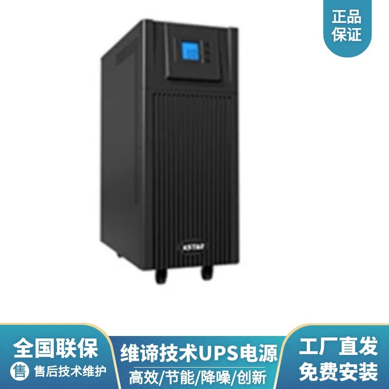 维谛ups电源UL330400L三进三出40KVA工频机 维谛ups技术参数 配置 价格