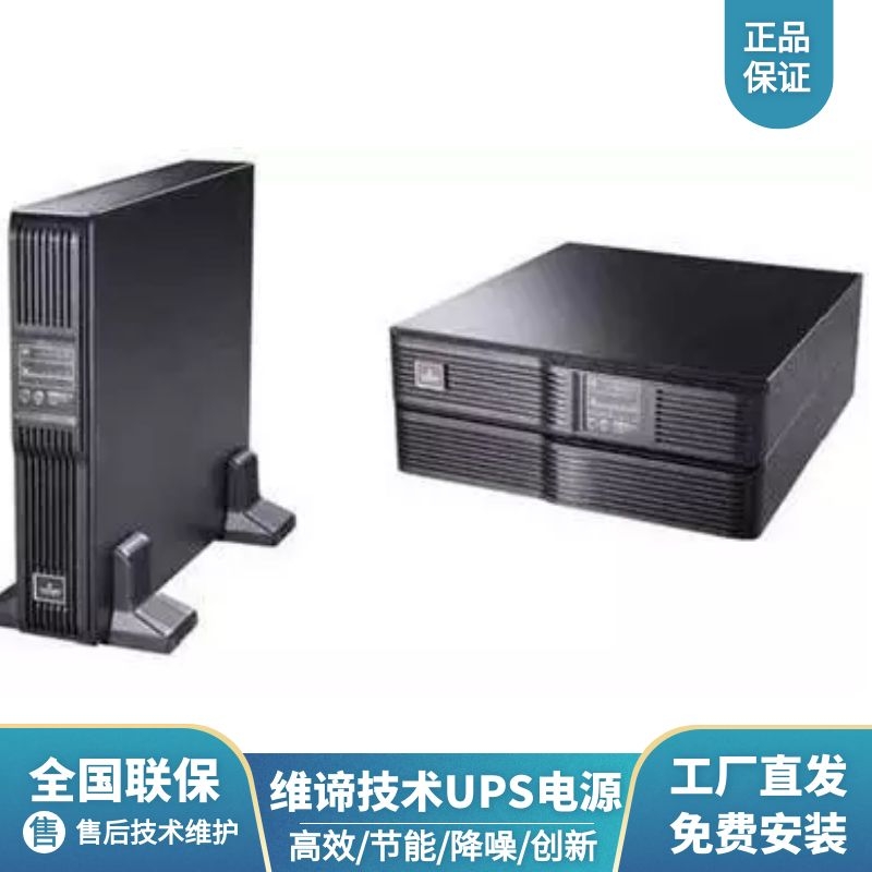 维谛ups不间断电源GXE-10k00TEA102C00 GXE2-10KVA/9KW标机 