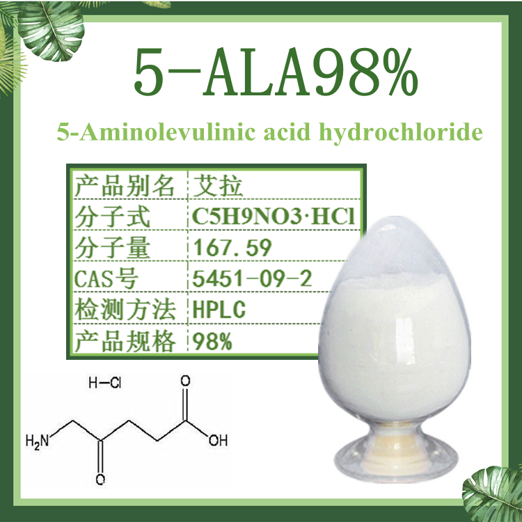 【慈缘】5-ALA 98% 5-氨基乙酰丙酸盐酸盐 1g/袋