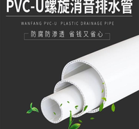 联塑管道 UPVC中空壁螺旋消音管 国标落水雨水静音管厂家