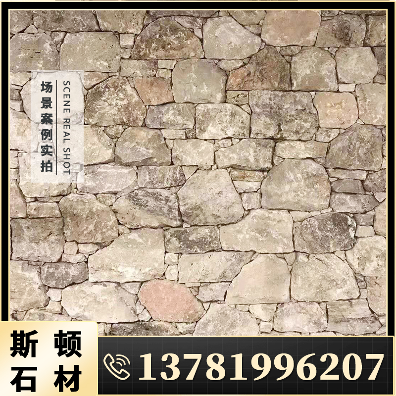 天然文化石背景墙砖别墅户外墙砖石材客厅电视墙砖阳台仿古砖瓷砖