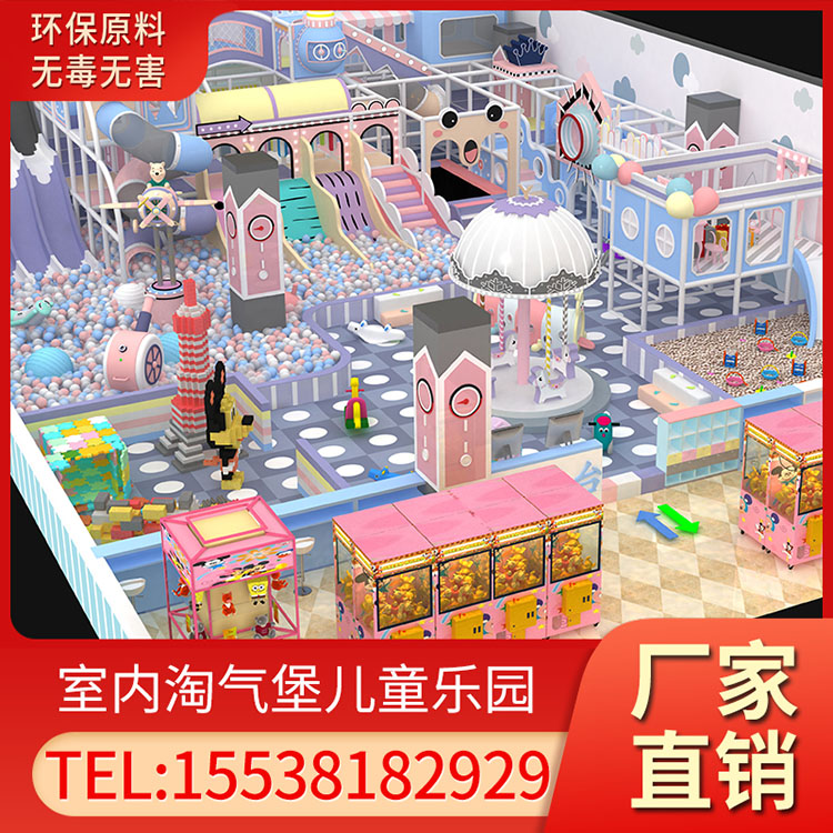 儿童游乐园  室内儿童乐园设备  淘气堡大型游乐设备 