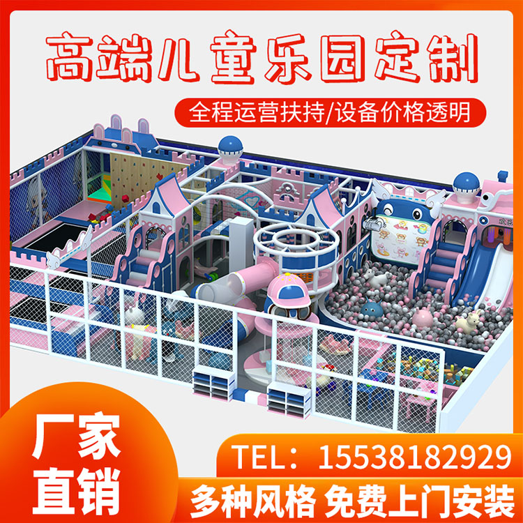 儿童乐园 室内淘气堡 亲子乐园淘气堡 七彩糖游乐 欢迎选购