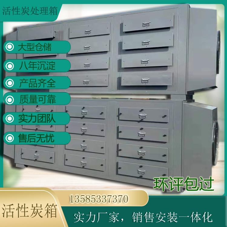 常州武进新北区活性炭箱活性炭吸附废气过滤箱工业漆雾处理环保设备生产安装