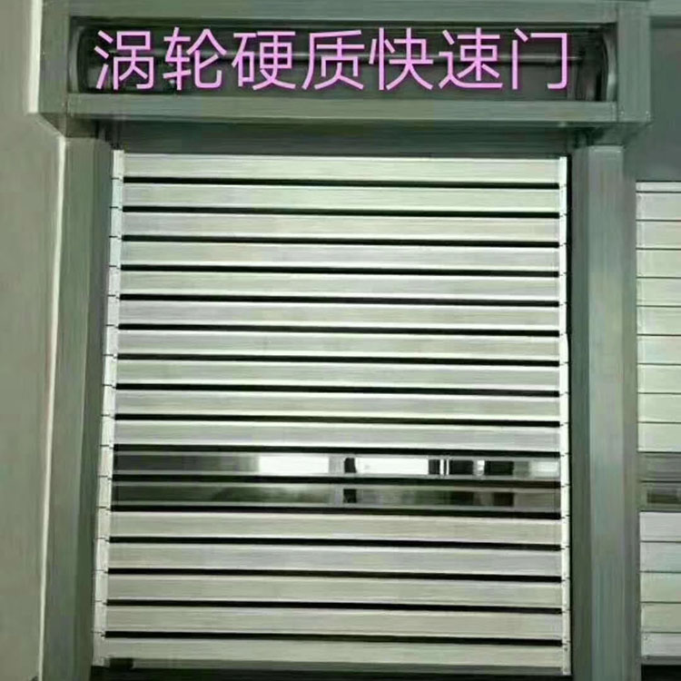涡轮硬质快卷门 硬质快卷门定制 厂家直销