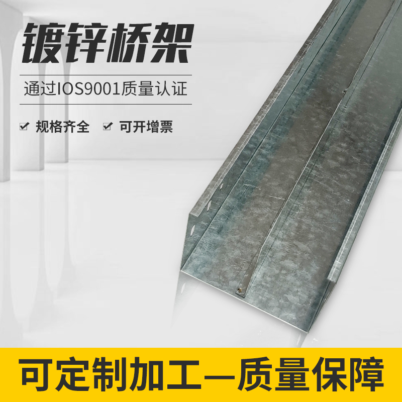 西安 阻燃桥架 厂房热浸锌钢结构分隔桥架 兴壹方 按需定制