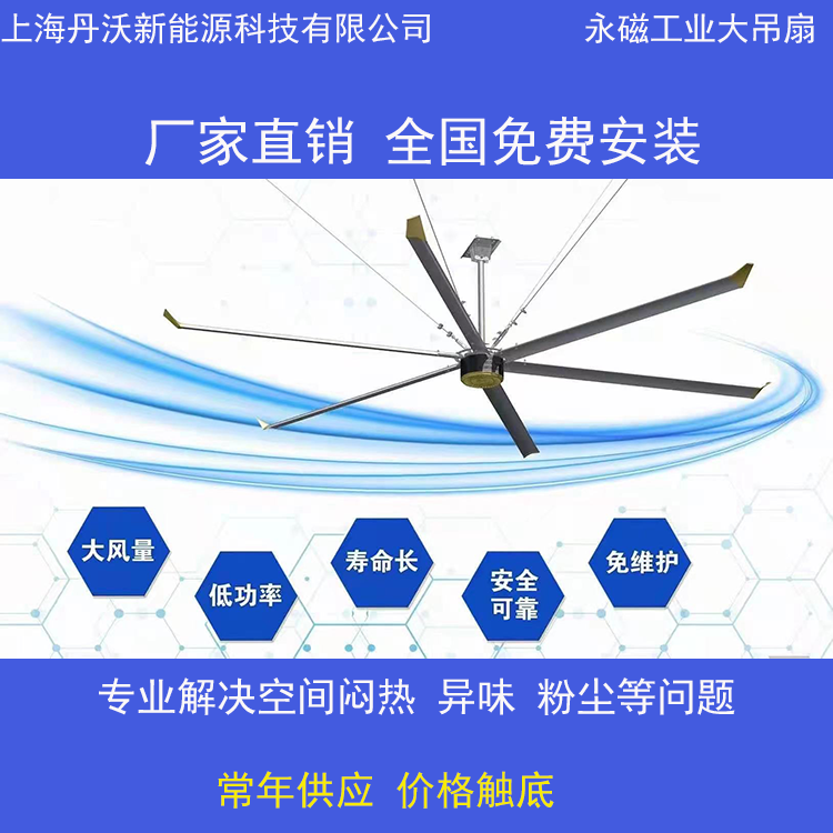 工厂直销大风力风扇 永磁工业吊扇 节能环保 工业厂房通风降温