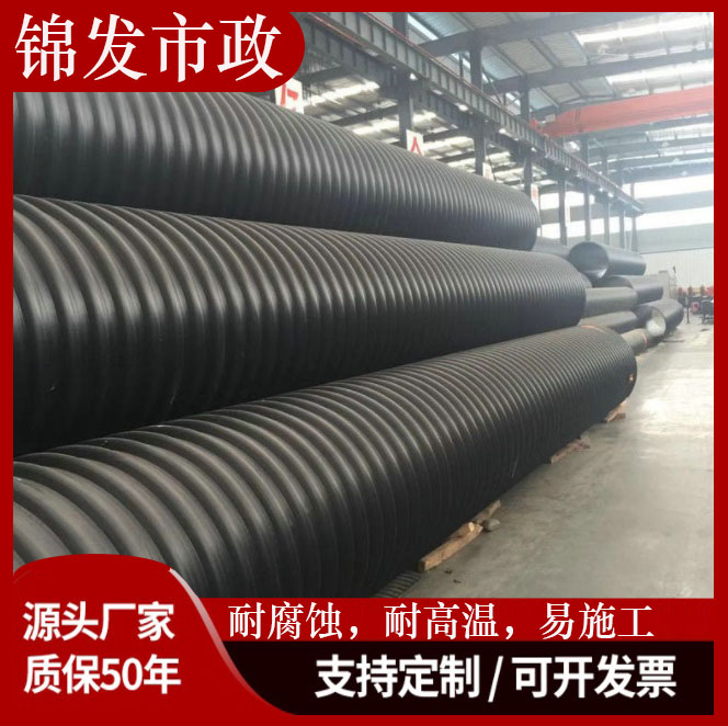 双壁波纹管 hdpe大口径波纹管市政埋地排污聚乙烯黑色PE波纹管