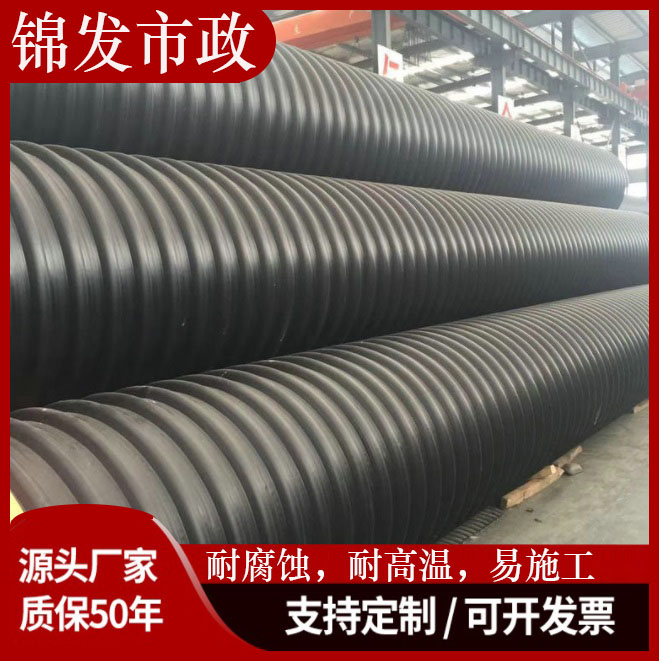 HDPE双壁波纹管DN200 300 400 500 600 pe波纹管排水管污水管