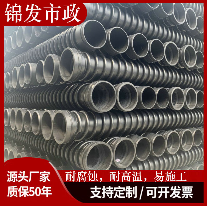 HDPE克拉管 双壁波纹管 钢带增强管中空壁缠绕 市政PE排污水管道