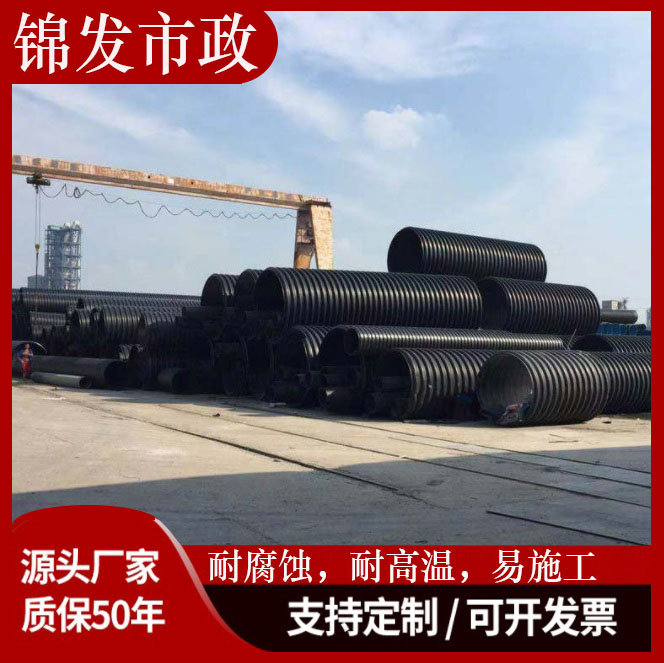 HDPE双壁波纹管 DN200 300 400 500 600 pe波纹管排水管污水管