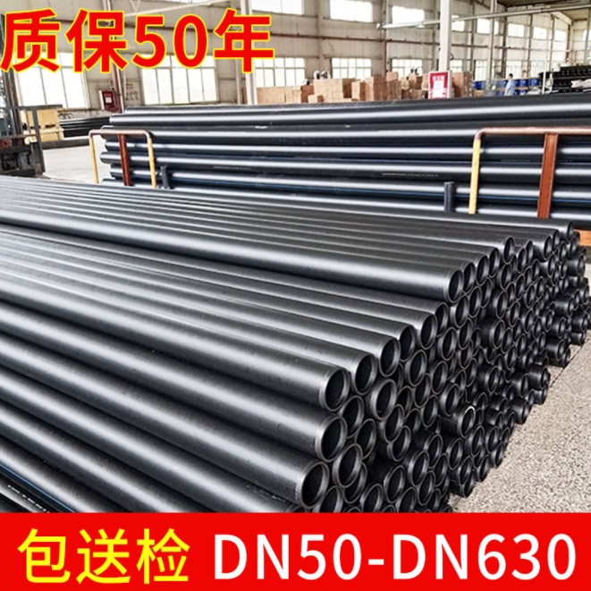 PE给水管 pe管110给水管160饮用自来水硬管200塑料热熔加厚排水灌溉管道