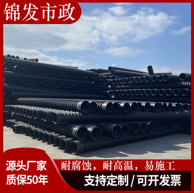 HDPE双壁波纹管 DN200DN300国标4级下水管SN8 排水管 排污管