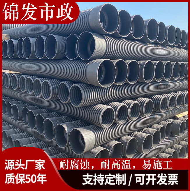 联塑hdpe双壁波纹管  实壁排水管 中空壁增强缠绕管 钢带螺旋波纹管