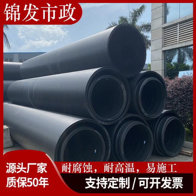 双壁波纹管 钢带增强PE螺旋管 1200大口径HDPE双壁波纹管下水道排水管