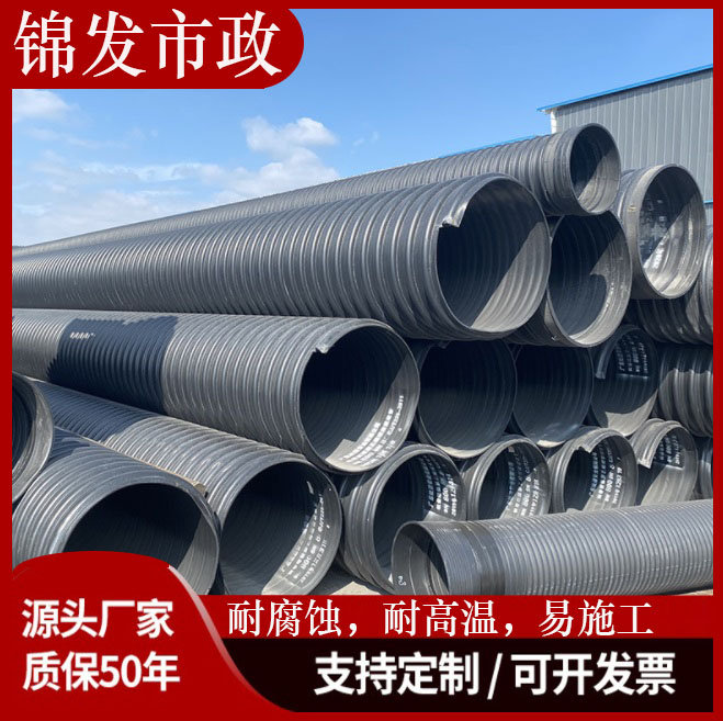 聚乙烯HDPE双壁波纹管 大口径PE双壁波纹管 HDPE双壁排污排雨水管