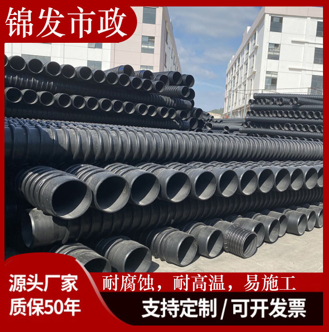 hdpe钢带增强螺旋波纹管300波纹500排水管 排污管 缠绕管 下水管