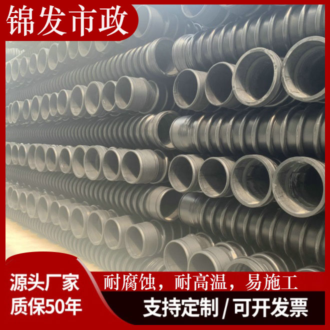 HDPE双壁波纹管市政排污高密度聚乙烯 国标 DN500 SN8