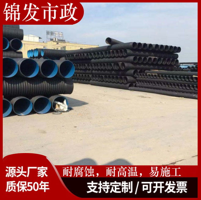 hdpe钢带增强螺旋波纹管300波纹500排水管排污管缠绕管下水管