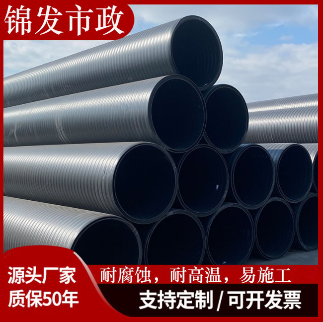 hdpe双壁波纹管 聚乙烯PE塑料波纹管 HDPE排污波纹管