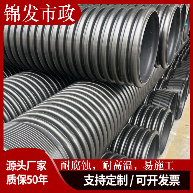 HDPE双壁波纹管 双壁波纹管300 PE波纹管中空壁缠绕管 源头厂家