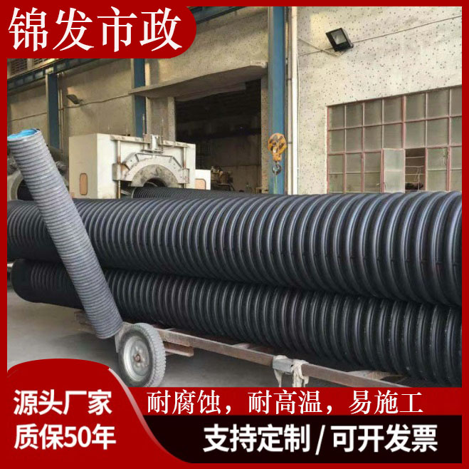 HDPE双壁波纹管300-400-600排污管 地埋管 工程排污管 市政排污管道 