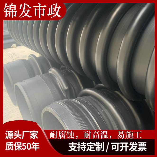 HDPE钢带波纹管 PE下水道管双壁排水管排污管增强螺旋大口径钢带管