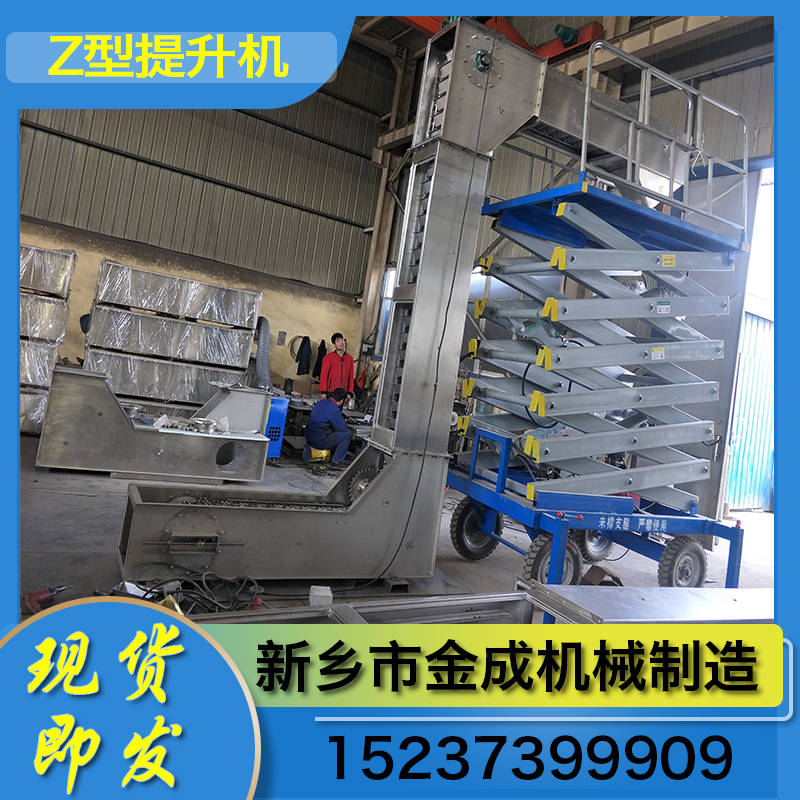 金成机械 Z型提升机 Z型物料提升机 Z型斗式提升机