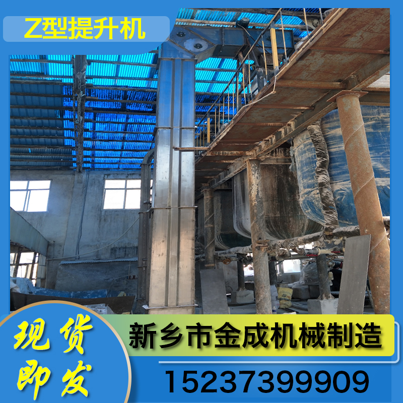 Z型斗式提升机食品上料垂直变频输送 设备上料颗粒粉末物料输送机