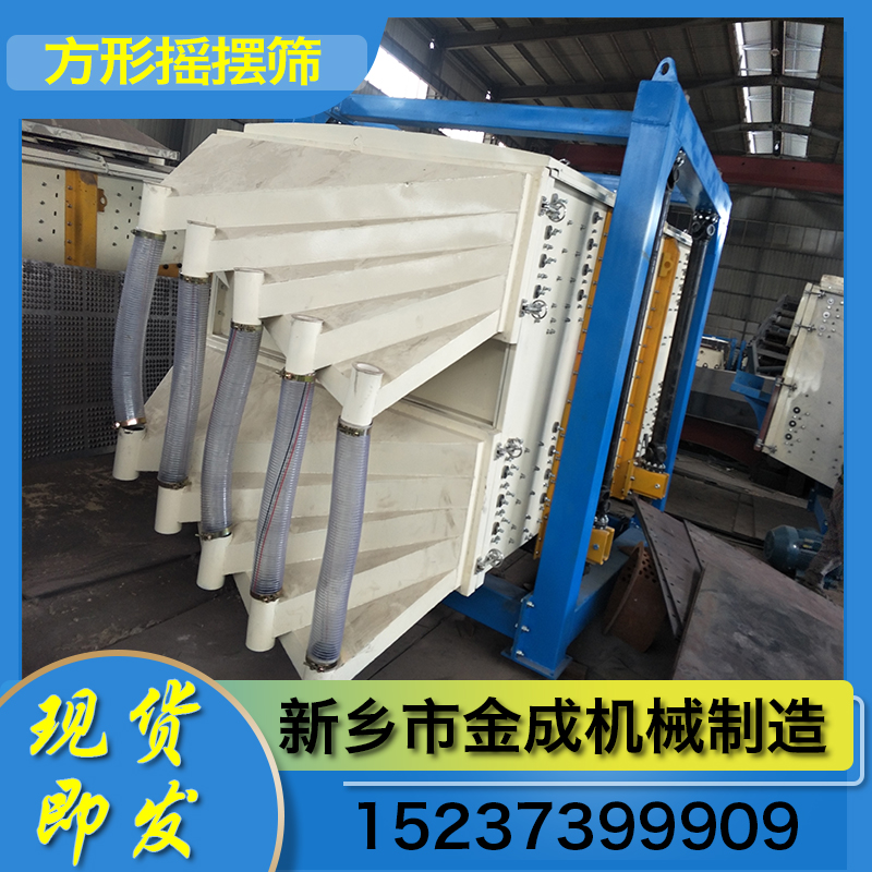 方形摇摆筛沙石振动筛沙机多层震动筛沙子震动筛机制砂筛分机
