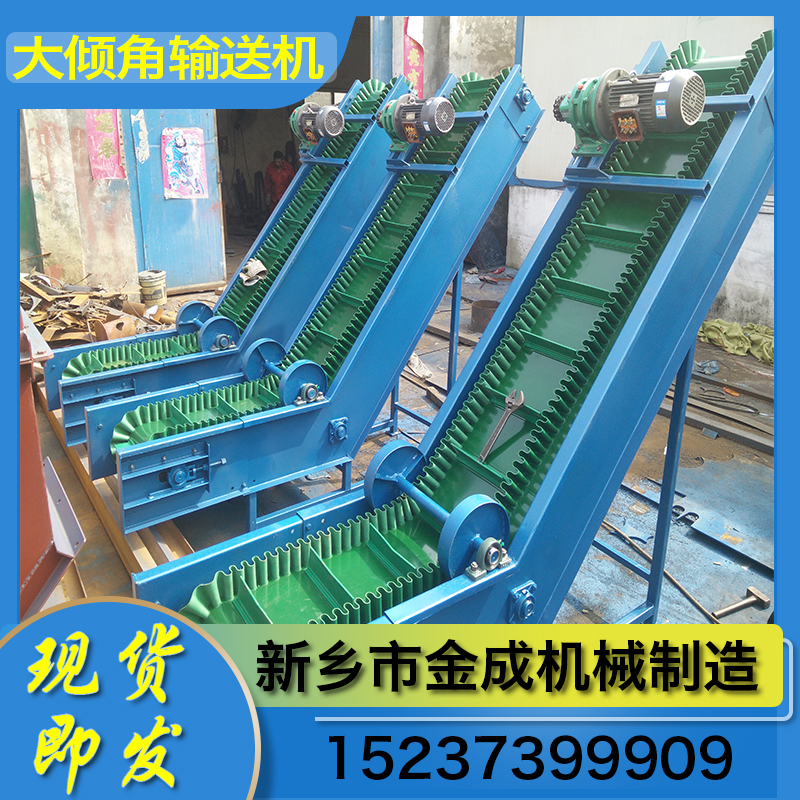 金成机械 大倾角输送机 移动皮带输送机 移动式大倾角输送机