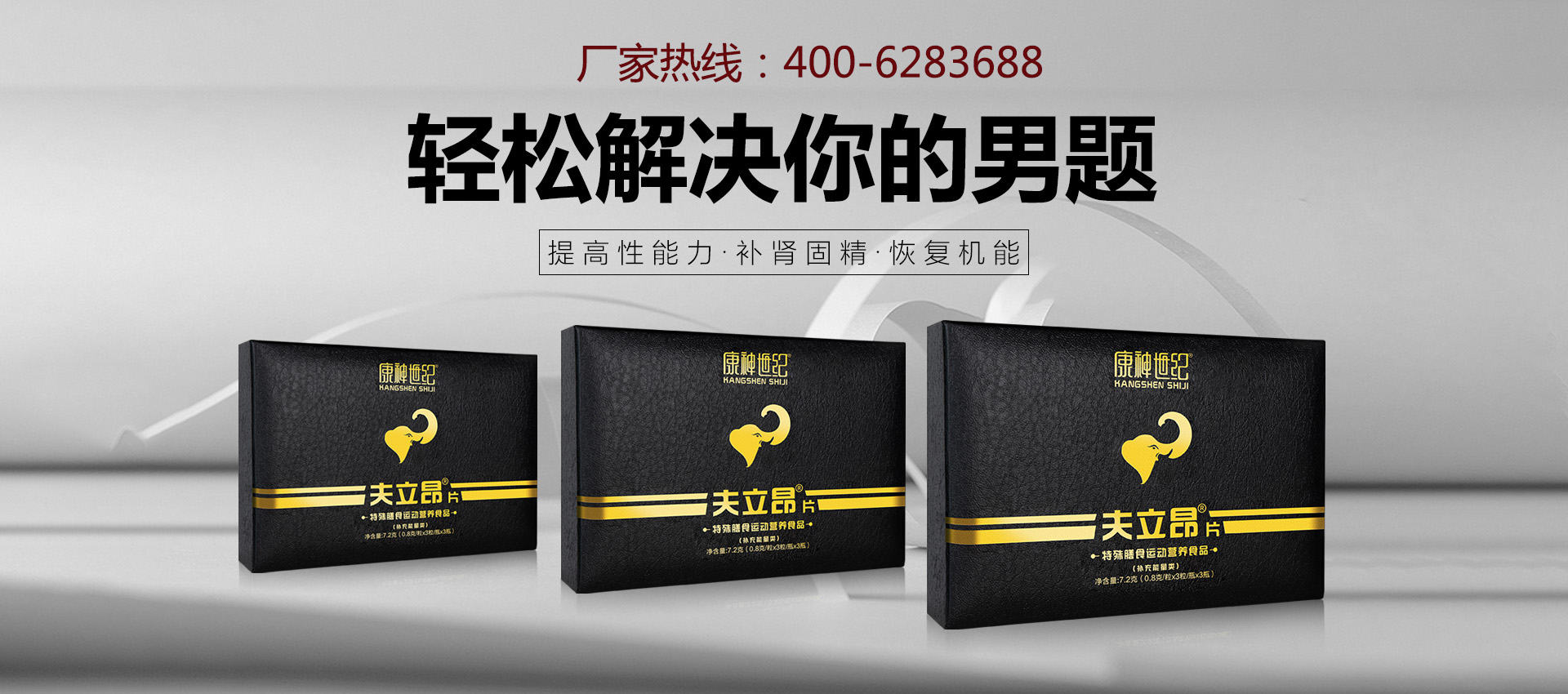 广州康神世纪生物科技有限公司 主营产品