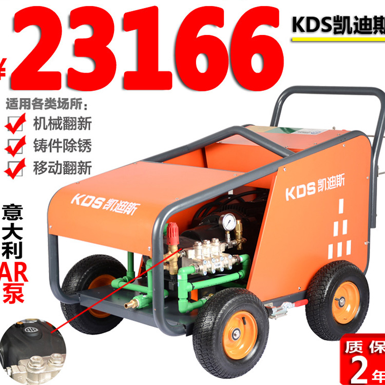350公斤高压清洗机 户外除锈除漆机 清除道路标油漆字根雕泥专用