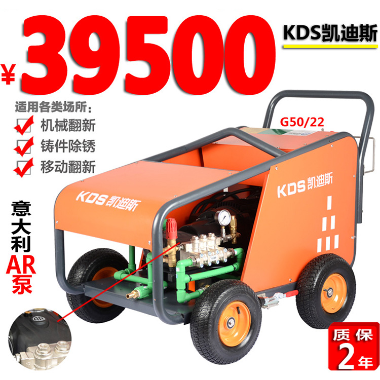 500公斤高压清洗机 22KW大功率高压清洗机 冲洗土方车水泥车