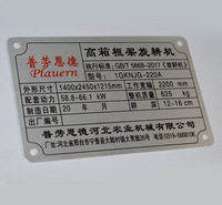 丝印 <em>机械设备</em>标牌 反光标识 金属 PVC面板定制
