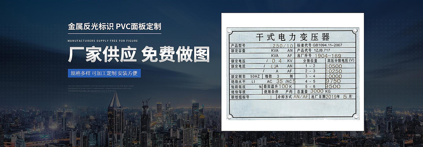 黄骅市咸亨标牌厂 主营产品