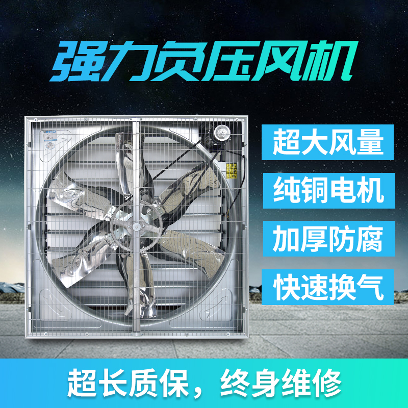 潍坊推拉式风机销售  推拉式风机价格  可定制推拉式负压风机