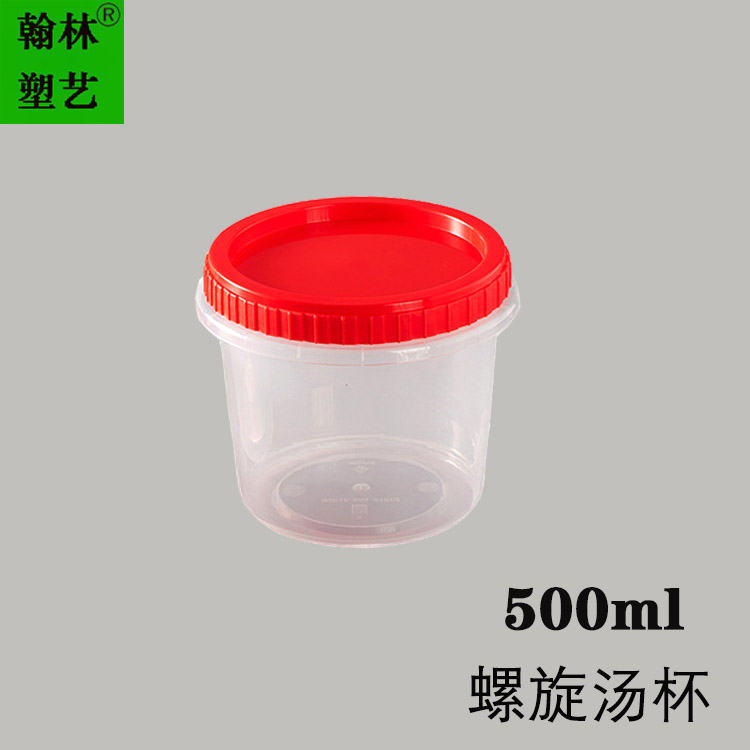500ml一次性甜品外卖汤碗PP旋转扭盖汤杯厂家现货批发可定制