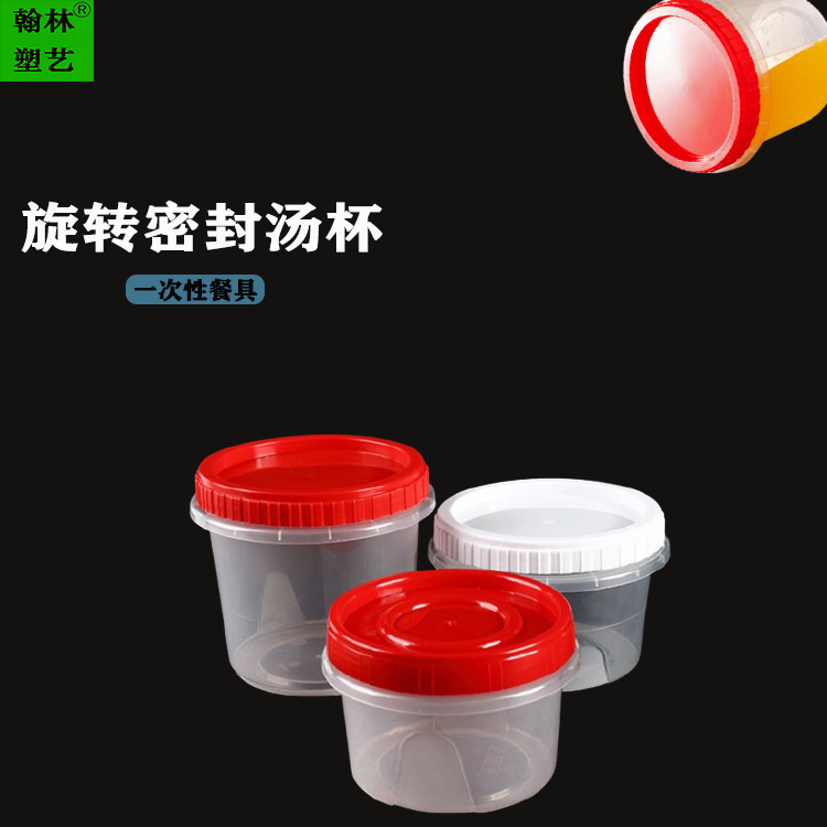 翰林一次性碗塑料家用冰粉专用圆形带盖饭盒打包餐盒餐具汤碗商用碗