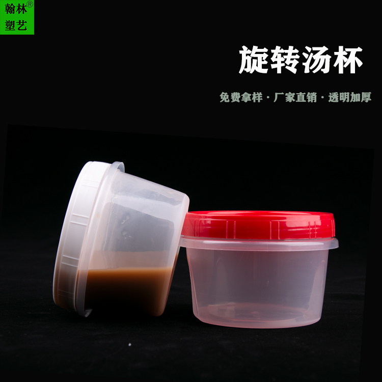 食品级PP材质耐高低温圆形加厚双皮奶慕斯杯烧仙草芋圆外卖杯水果茶杯塑料杯