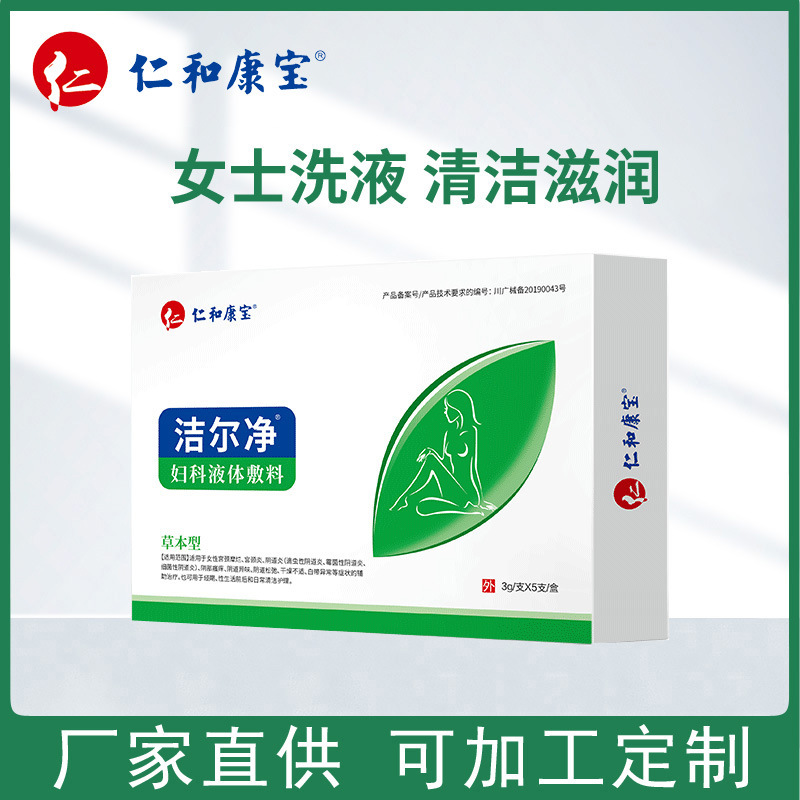 批发 仁和康宝草本型妇科液体敷料 女性护理私处保养紧润妇科凝胶oem厂家贴牌生产代加工