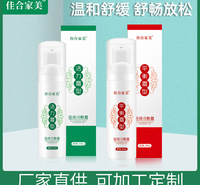 佳合家美医日用冷敷霜60g 美容院产品正身体护理量子活力霜平衡霜
