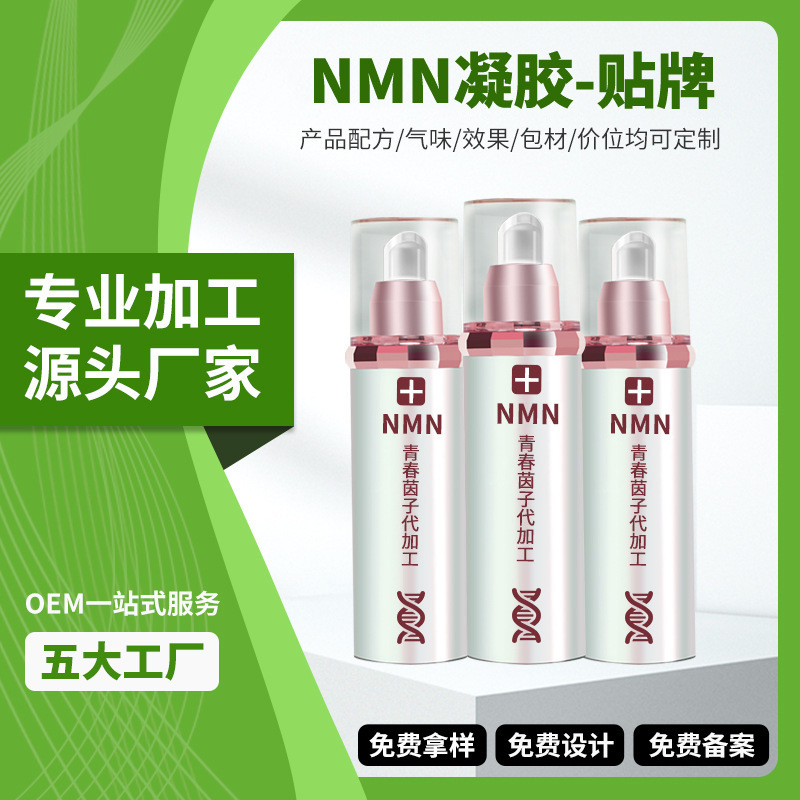 白云山源头工厂HGH胶囊代加工 白云山身体青春凝胶MNM凝胶OEM贴牌工厂