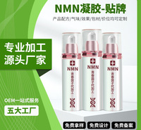 白云山源头工厂HGH胶囊代加工 白云山身体青春凝胶MNM凝胶OEM贴牌工厂