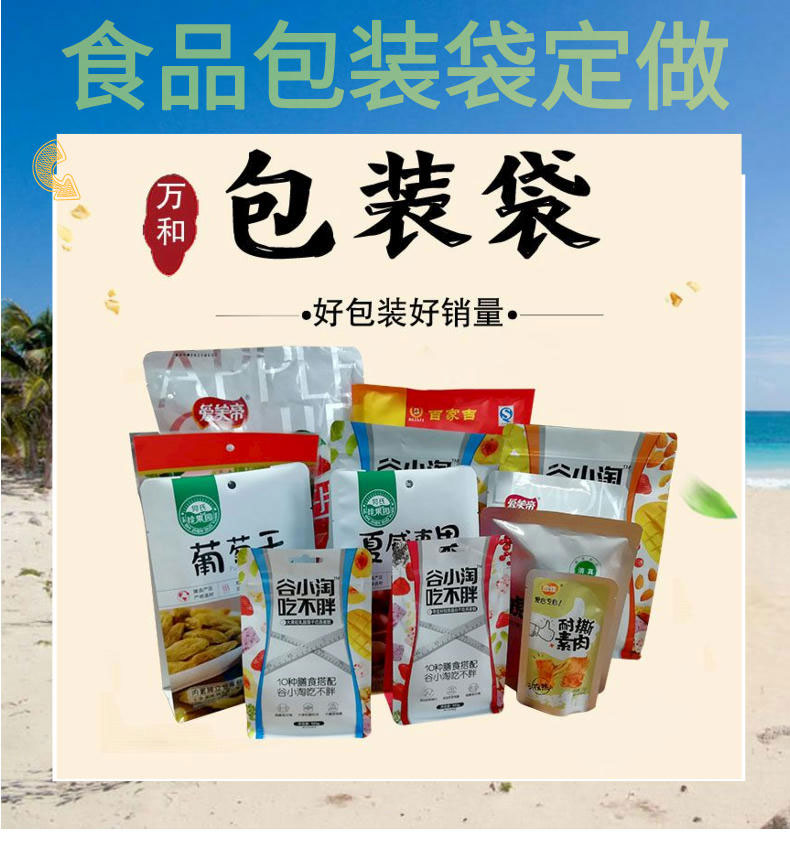 许昌鸭蛋包装袋生产厂家定做真空蒸煮袋食品包装袋设计