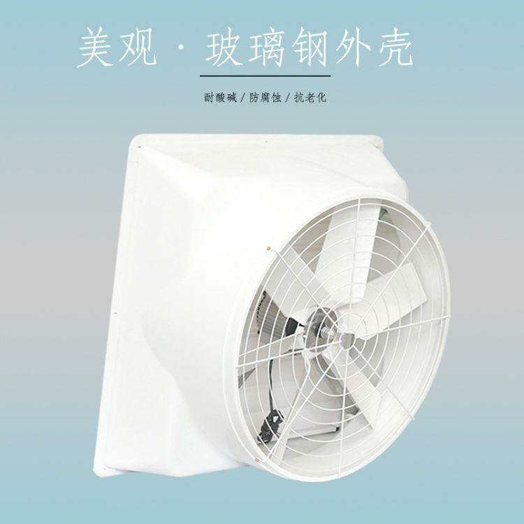 喇叭口玻璃钢风机 加粗防护网 纯铜电机
