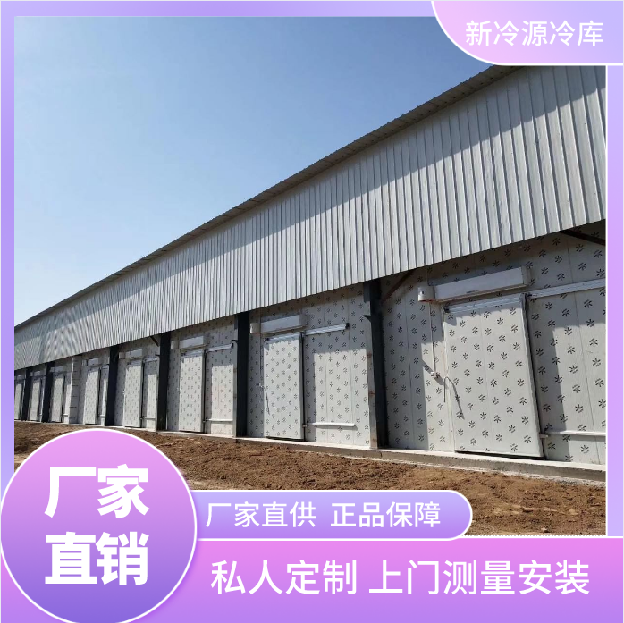 50立方小冷库造价  医药冷库工程  新冷源设计安装