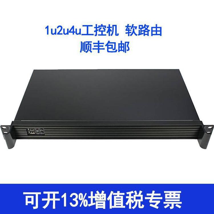 标准19英寸上架机架嵌入式 2u工控机 I3-3250双网口6串口工业电脑计算机主机